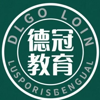 莱阳德冠教育